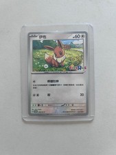 Pokemon TCG X Toys R Us Taiwan