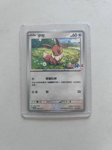 Pokemon tcg toys us - x, taiwan