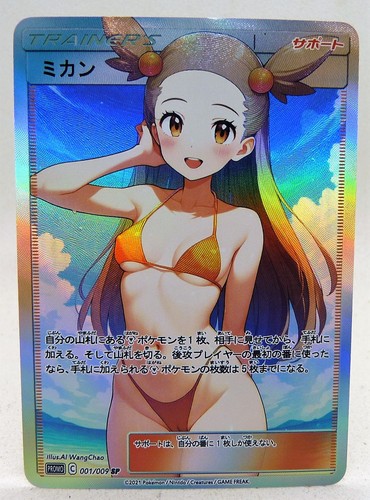 Carte sexy girl japon goddess - sexy,