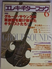 Guitare électrique Ibanez