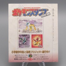 Timbre Pokemon shogakukan Tour