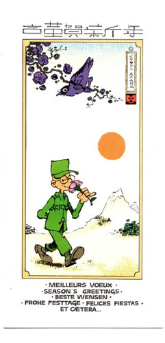Carte voeux personnelle du - carte,