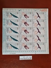 TAAF 2024 - RARE FEUILLE DU