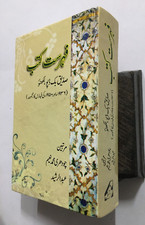 Naim, Chaudhary Mohammad 