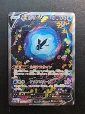 Pokemon Card Game Lumineon V 216/172 S12a Vstar Universe SAR Holo Japanese