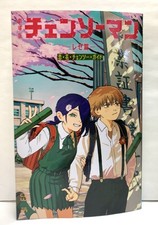 Chainsaw Man The Movie : Reze