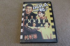 Japanese Film DVD IKKA A Family of Four Led by Randy the Pizza Shop Owner Family