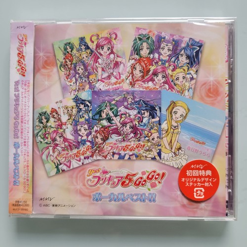 Oui precure gogo vocal - oui,