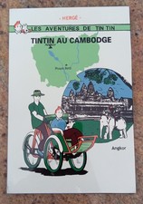 Tintin - plaque sérigraphiée