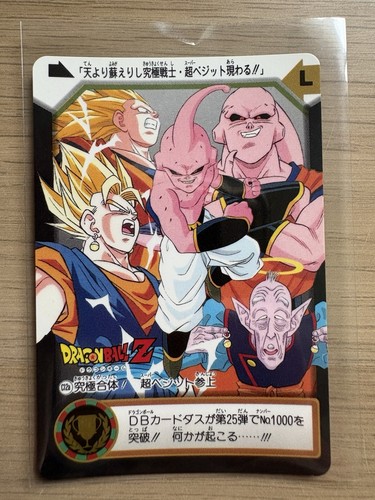 Carte dragon ball c12a part - ball,