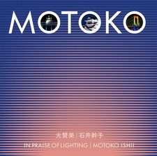 MOTOKO ISHII｜IN PRAISE OF