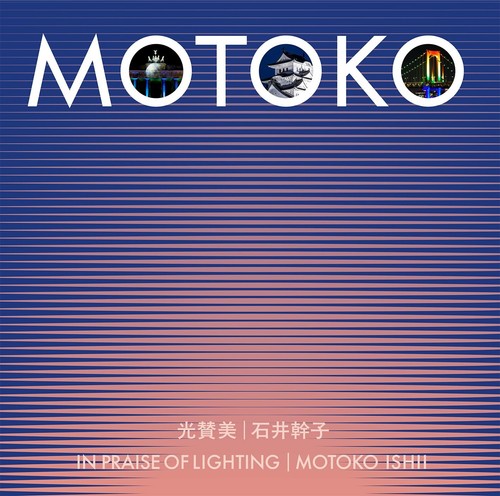 Motoko ishii praise of - ishii｜in,