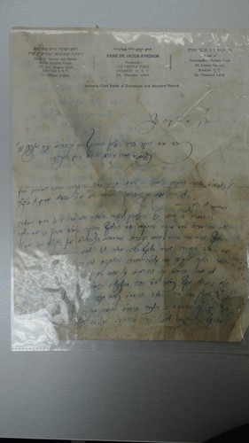 Old antique hebrew letter - old,