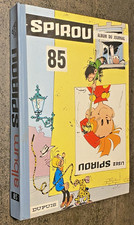 Reliure Recueil Album du