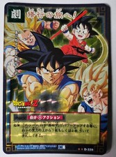 Carte Dragon Ball Z DBZ Card