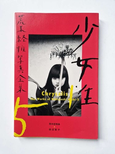 Chrysalis the works of - works,
