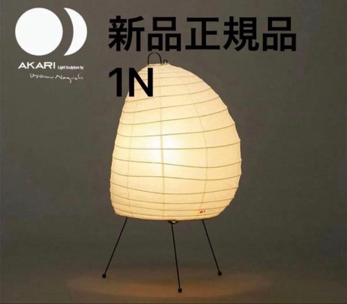 Rare lampe table isamu - table,