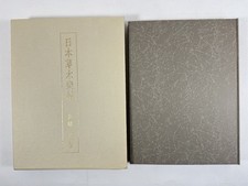 Livre d'art japonais