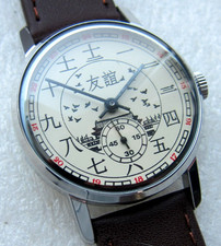 Mécanisme de montre URSS SOVIET boîtier ZIM 34mm "Amitié avec la Chine"...