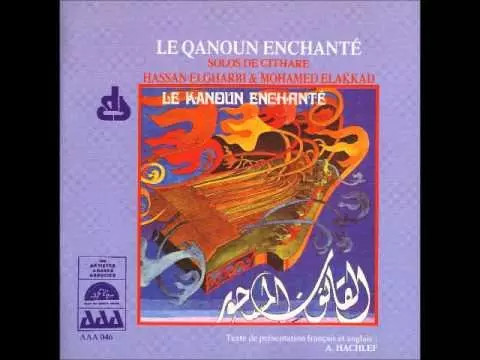 القانون المسحور