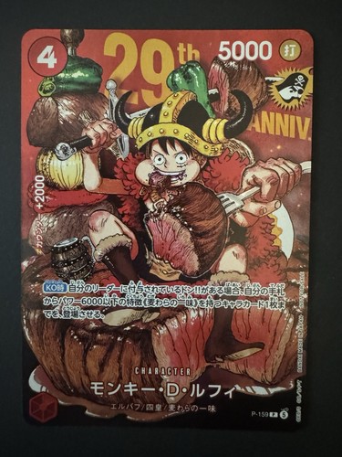 One piece 159 luffy - p-159,