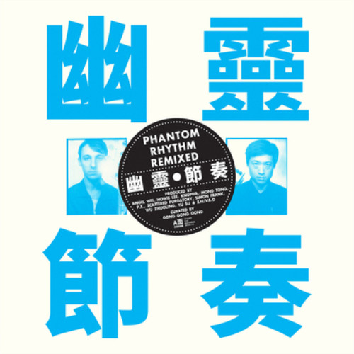Gong - gong,