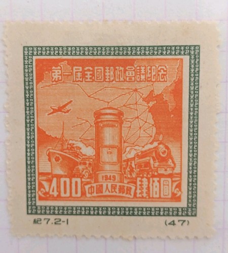 Chine 1950 400 yuan - c7,