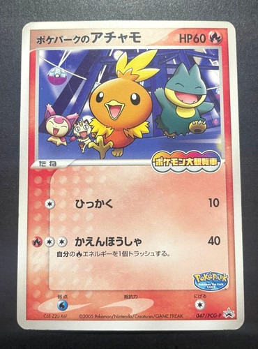 Pokepark torchic 047 pcg - pokepark's, 047/pcg-p