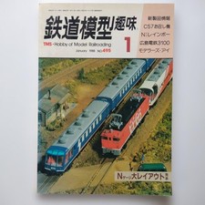 TMS Railway Model Hobby