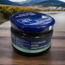 Caviar Noir Esturgeon /Black Caviar 1x200g