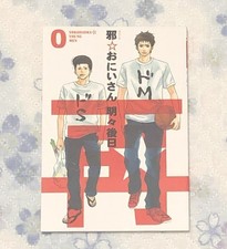 Slam Dunk Old Old Man Shiasatte/YoheiMitsui/Shoyo/Kainan