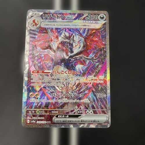Carte pokemon japonaise - carte,