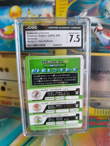 Carte pokemon card - carte, japonaise