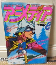 Japanese Magazine Animedia 8