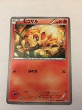 Pokemon Card / Carte Chimchar