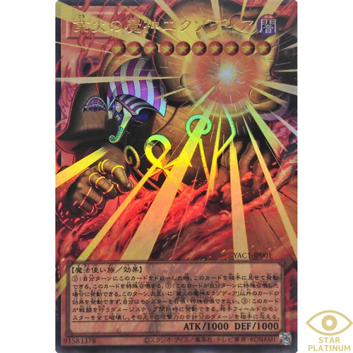 Exodia the obliterator - exodia,