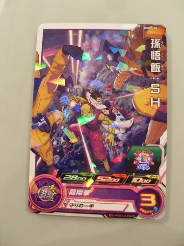 Carte super dragon ball heroes - carte,