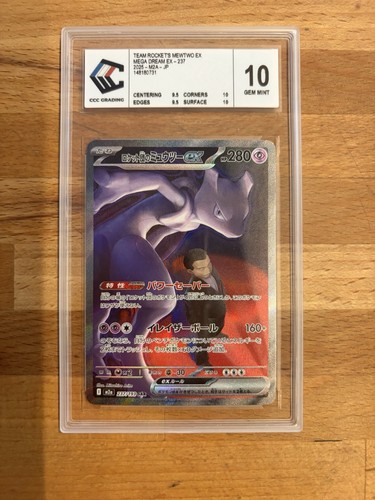 Mewtwo sar 237 - ex, 237/193