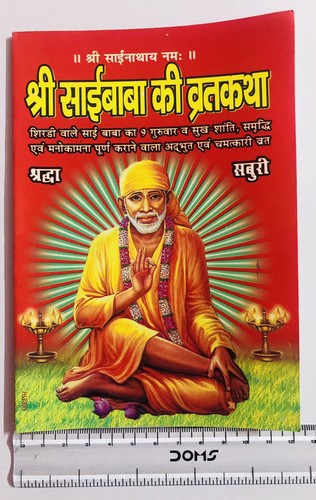 Livre religieux hindou shri - religieux,