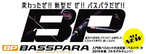 Major craft basspara series - major,