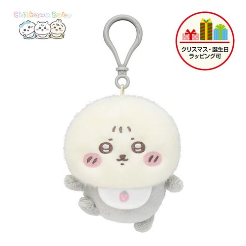Peluche mascotte bébé raton
