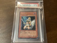 Yu-Gi-Oh PSA4 Pénumbral