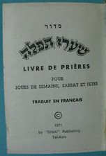 1971 Rare French Silver Plate Siddur Shaarei Tefilah Livre De Prieres Daily Pray