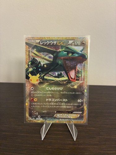 Pokemon japanese rayquaza - rayquaza, ex