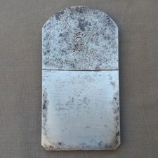 Lame d'avion japonaise