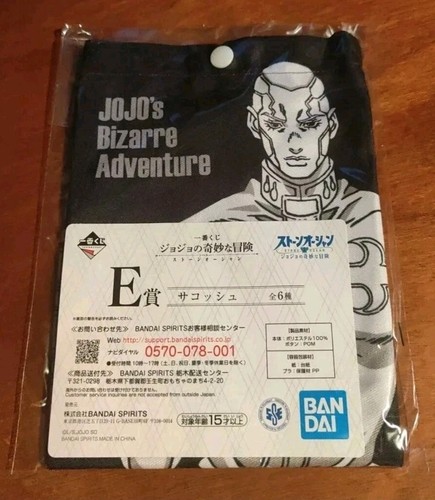 Lot sacoches jojo bizarre - 3,