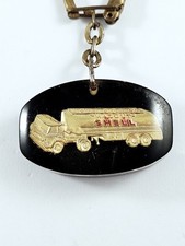 KEYCHAIN - OIL SHELL - TANKER TRUCK - Vintage Resin, 1960s Garages -