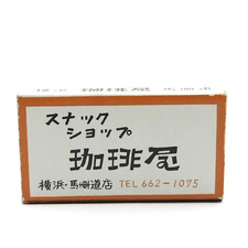 Snack Shop Coffee House