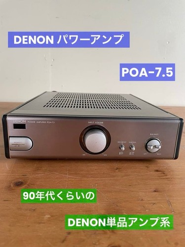 Denon poa power amplifier - denon,