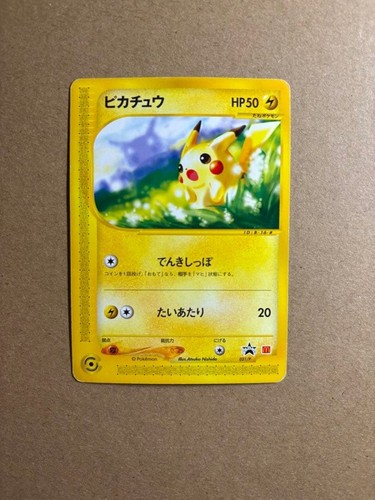 Carte pokemon japonaise - carte,